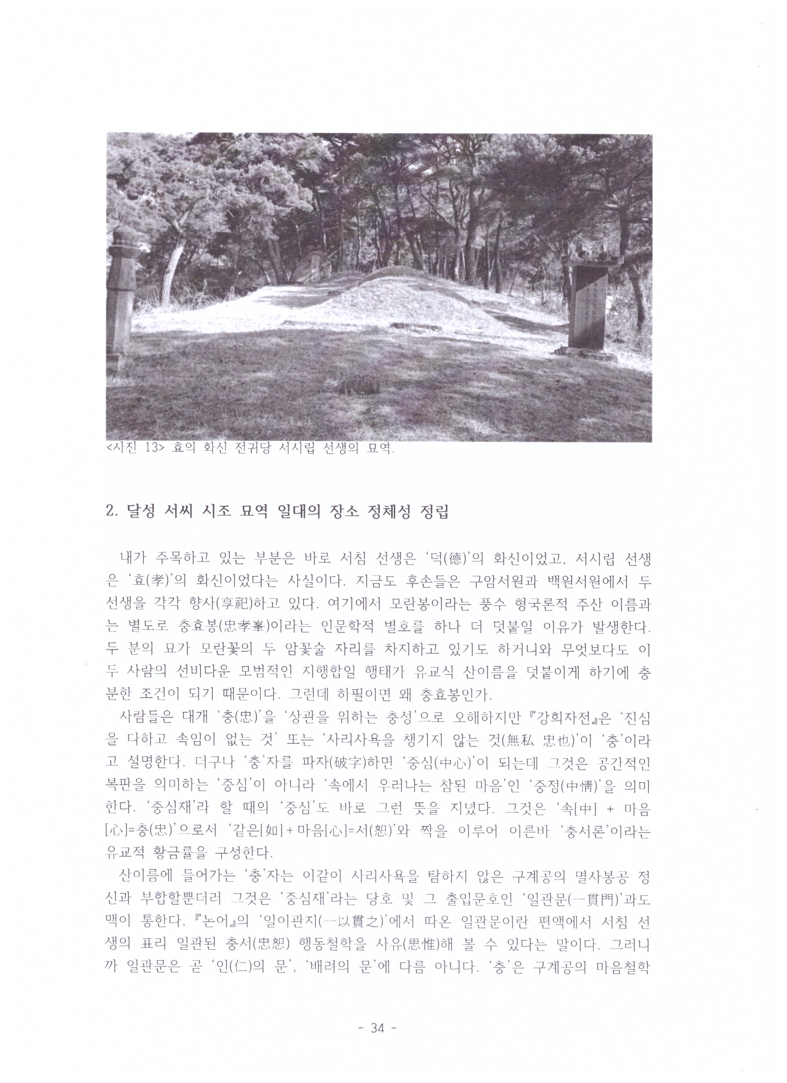 34쪽 001.jpg