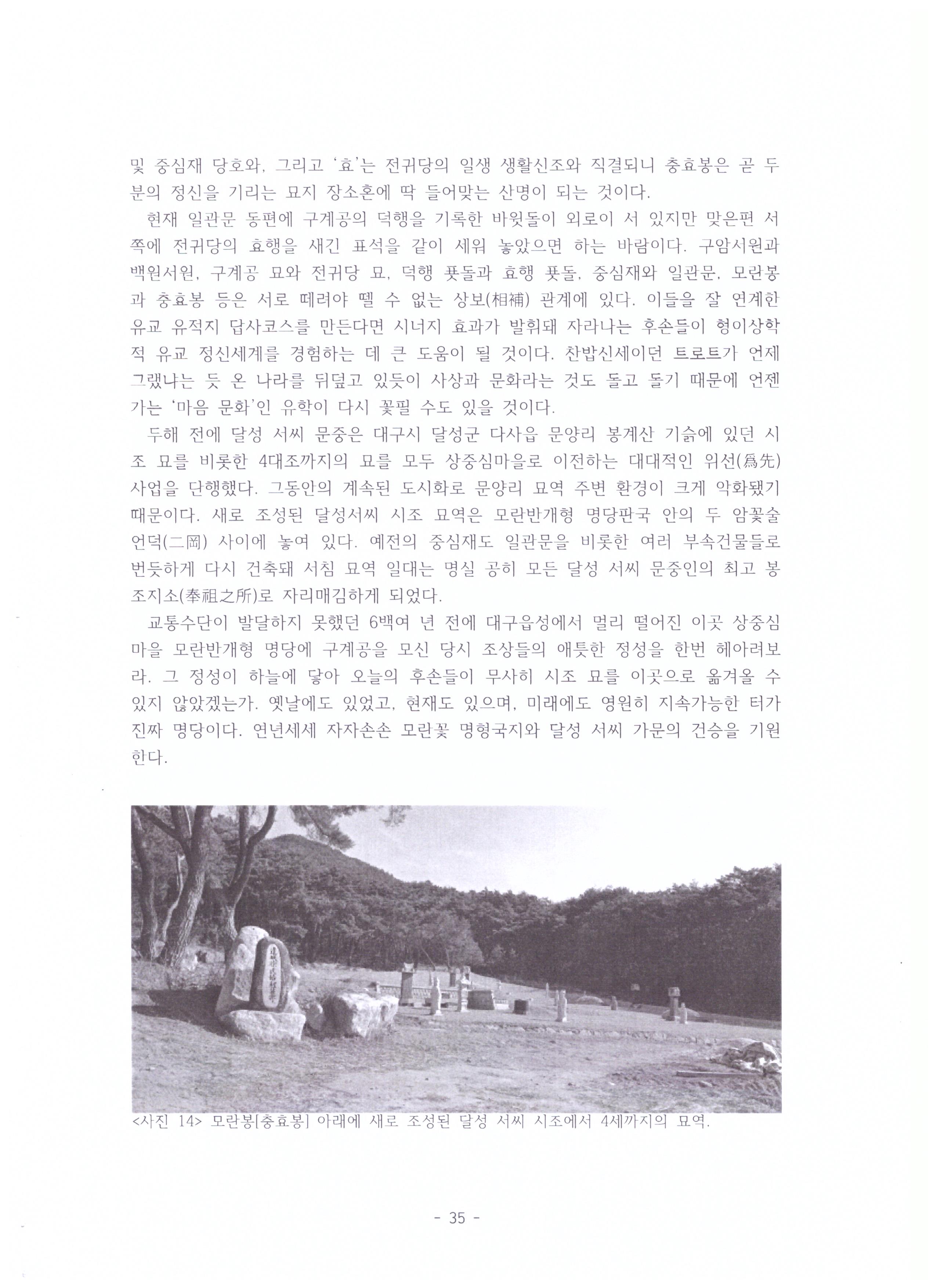 35쪽 001.jpg