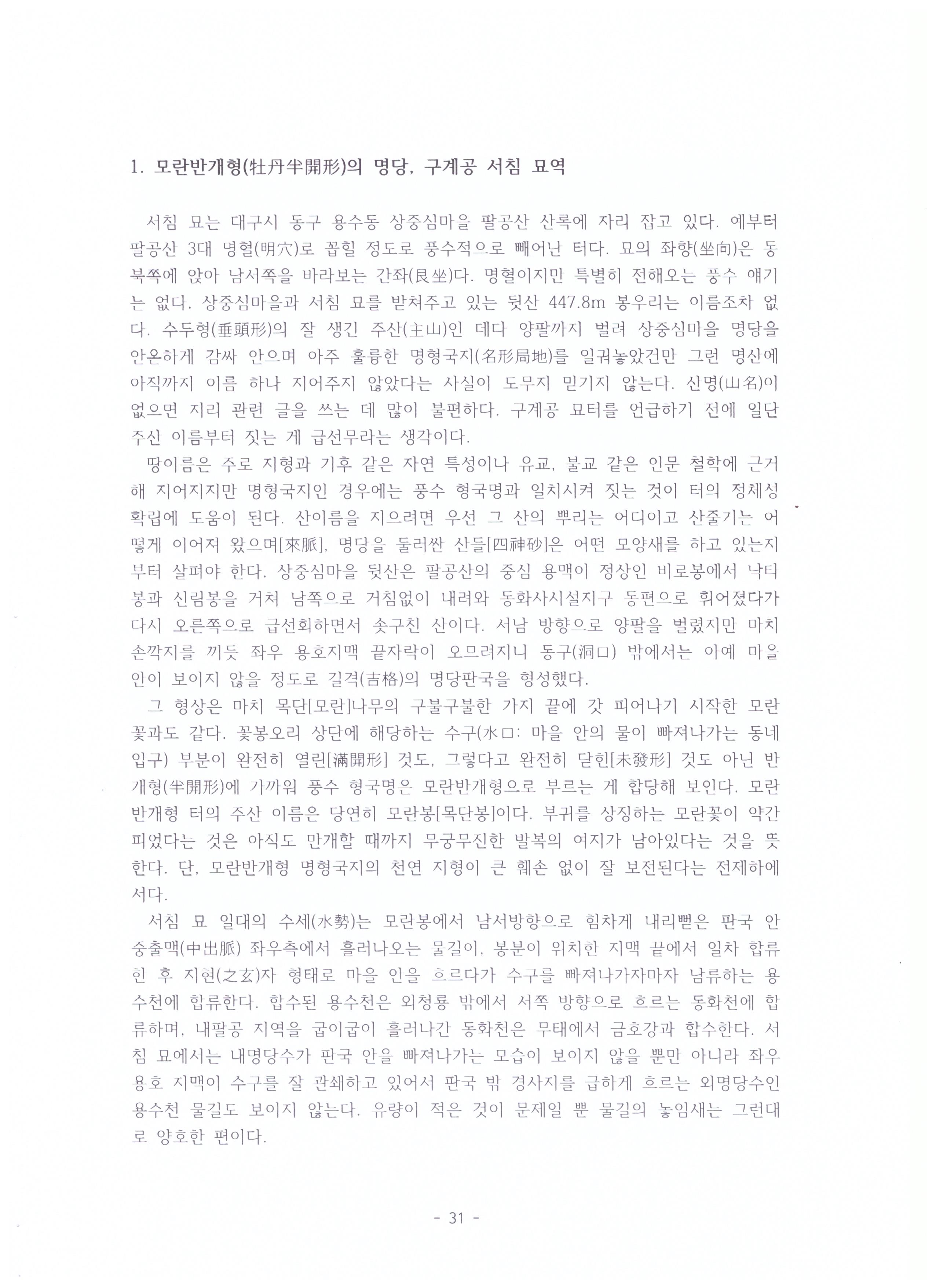 31쪽 001.jpg