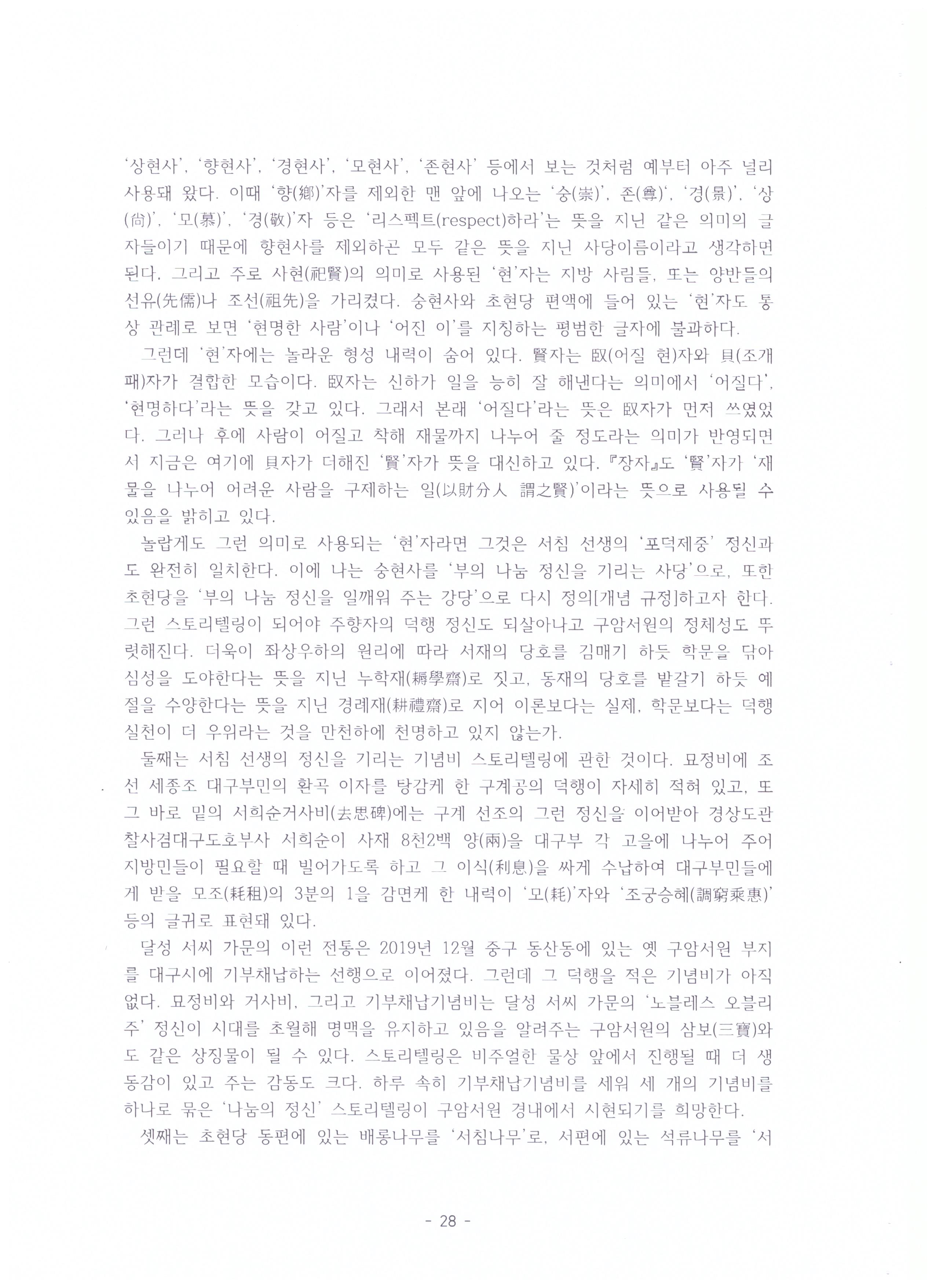 28쪽 001.jpg