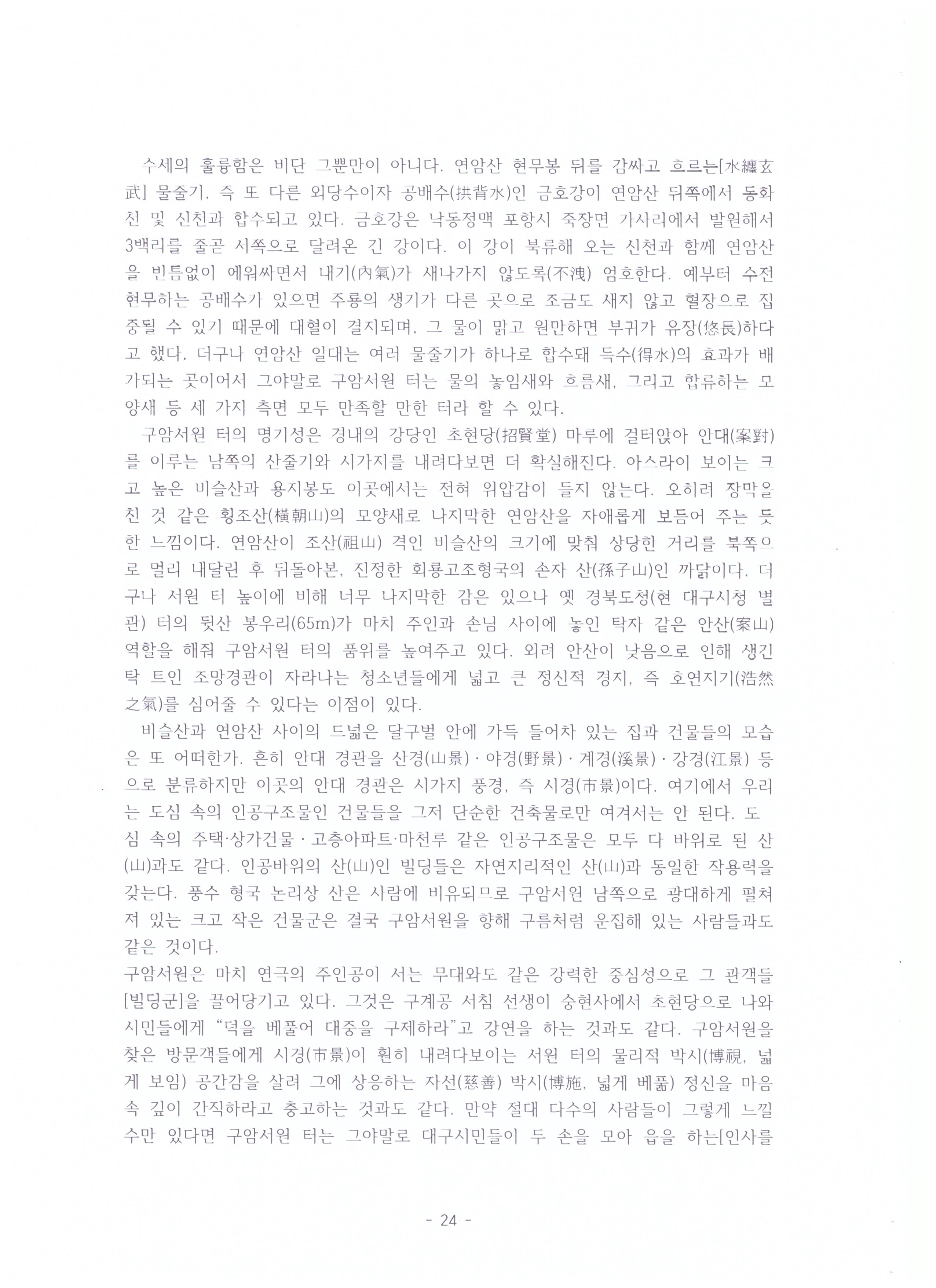 24쪽 001.jpg