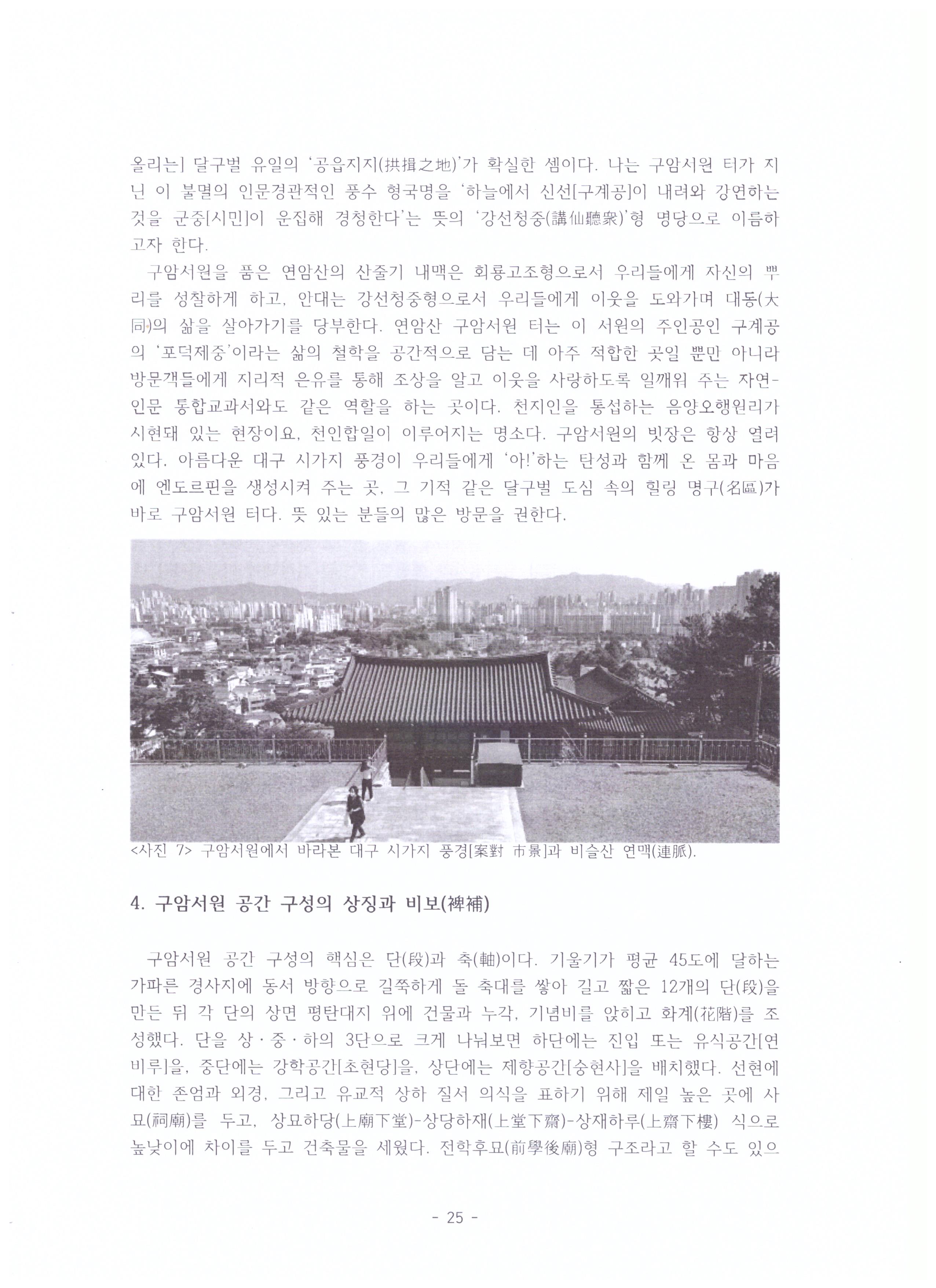 25쪽 001.jpg