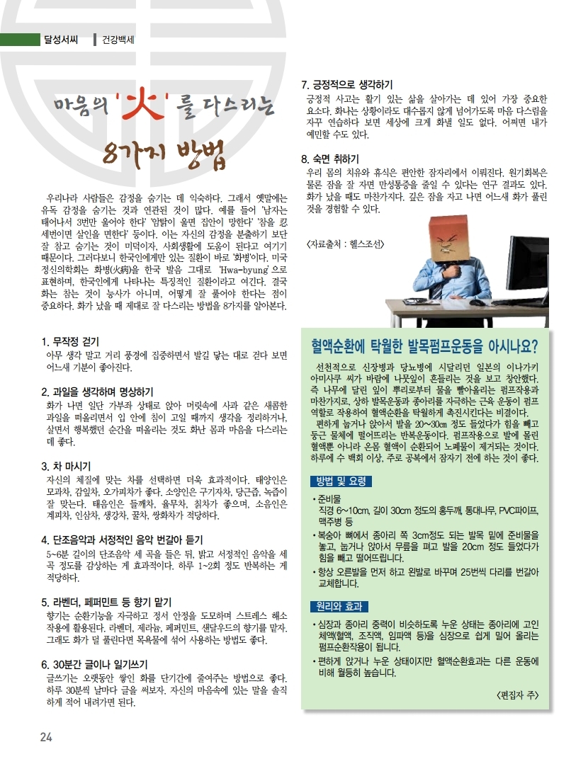 동행69호-재교정_optimize.pdf_page_24.jpg