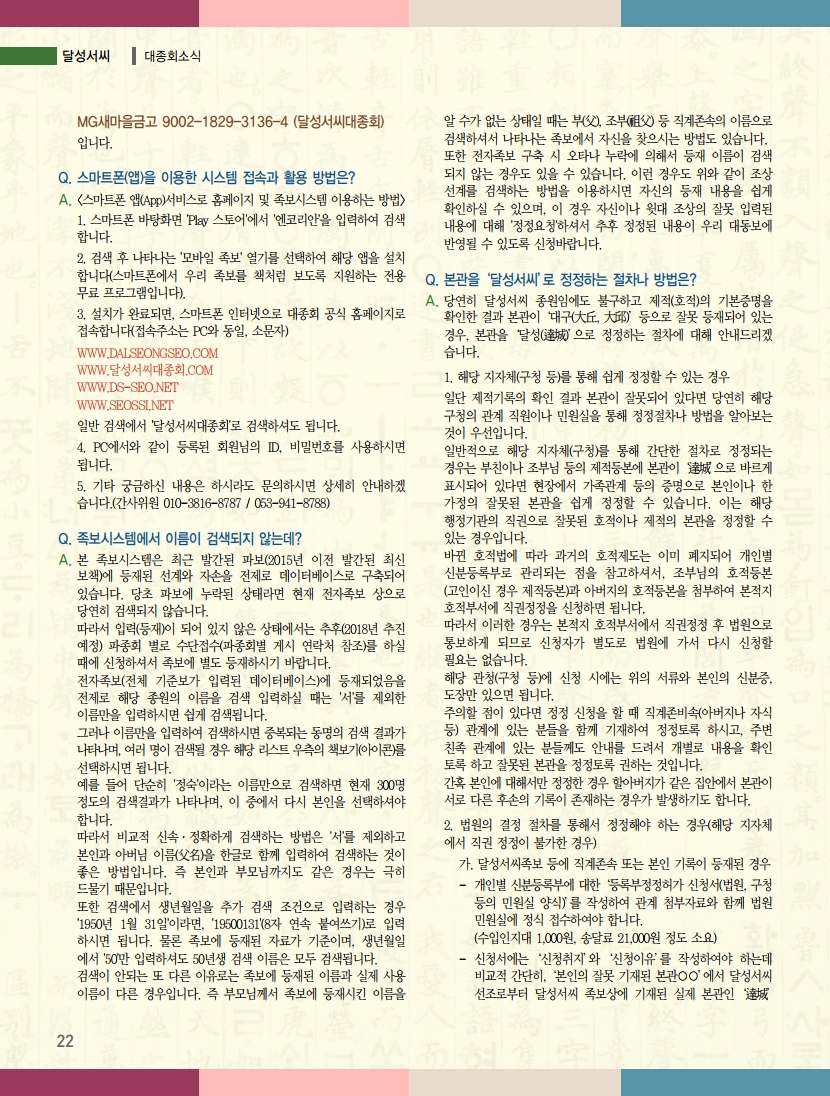동행69호-재교정_optimize.pdf_page_22.jpg