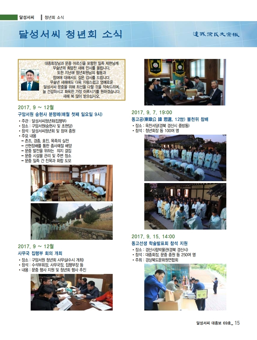 동행69호-재교정_optimize.pdf_page_15.jpg