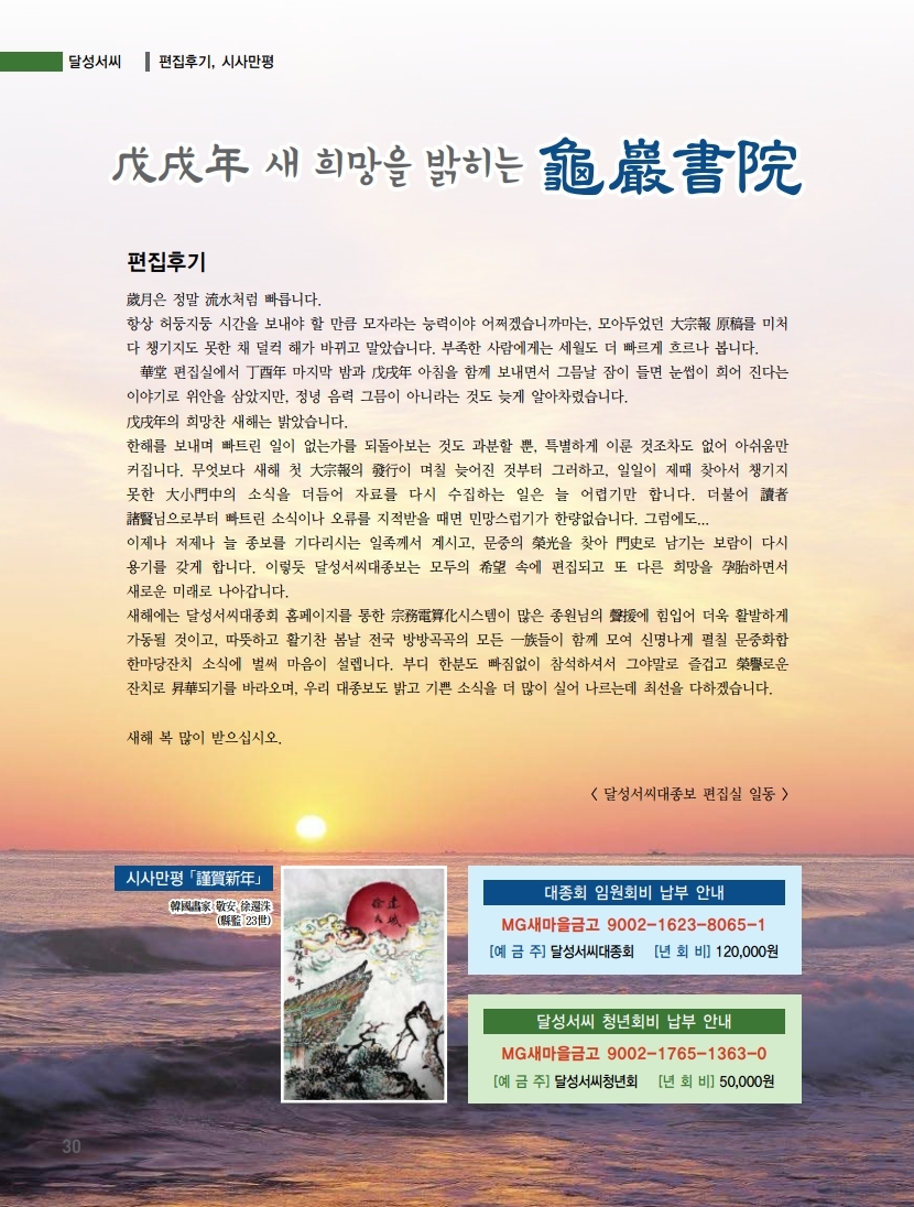 동행69호-재교정_optimize.pdf_page_30.jpg