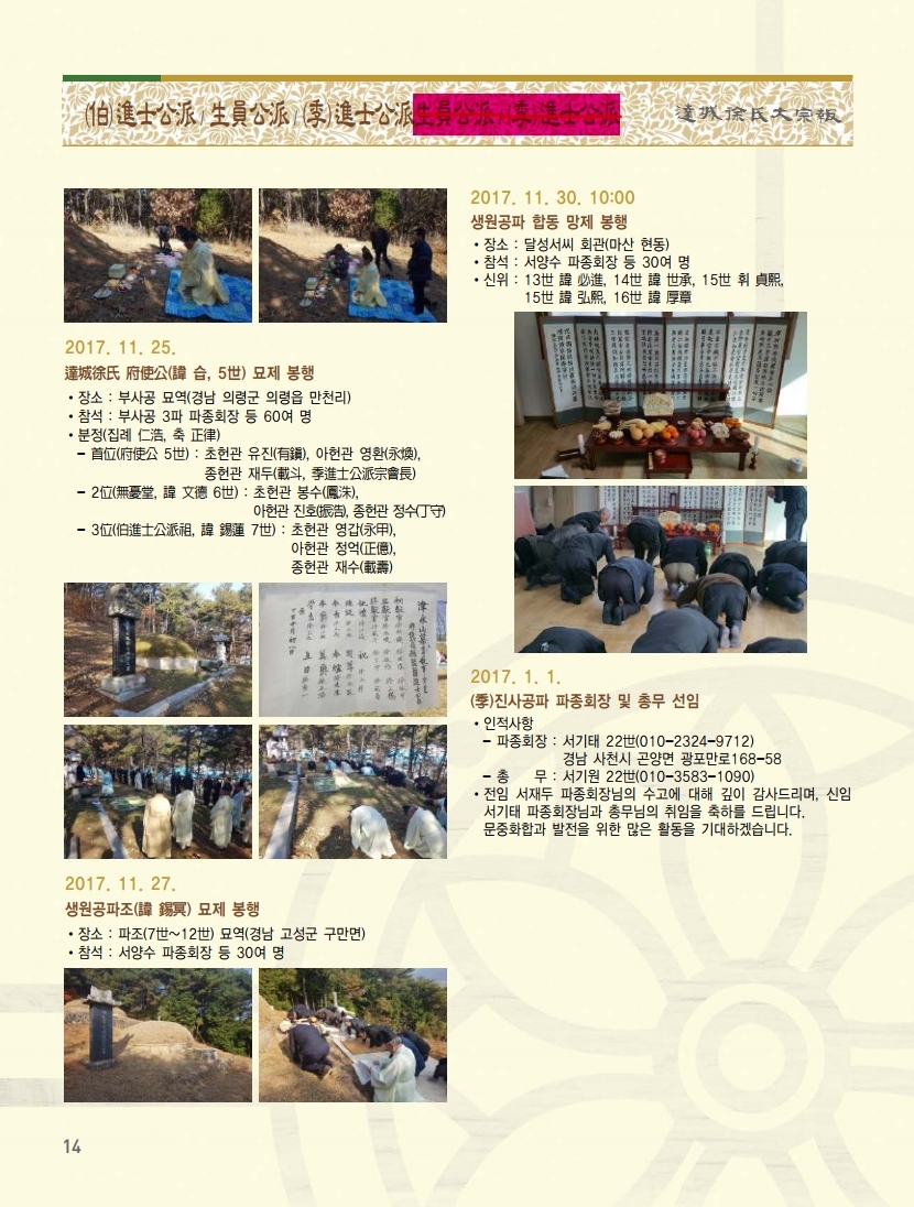 동행69호-재교정_optimize.pdf_page_14.jpg