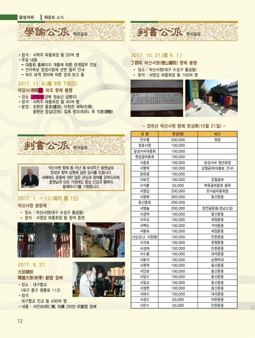 동행69호-재교정_optimize.pdf_page_12.jpg