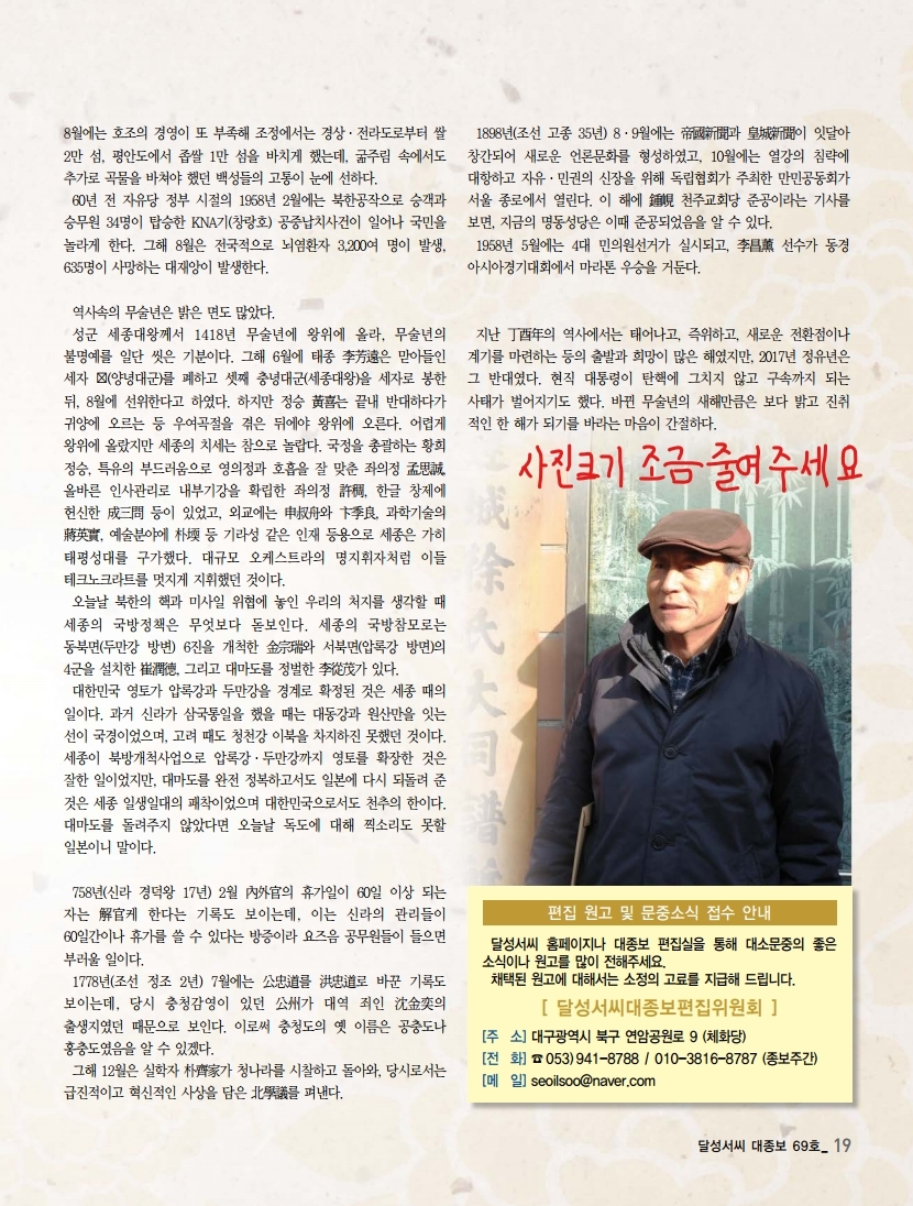 동행69호-재교정_optimize.pdf_page_19.jpg