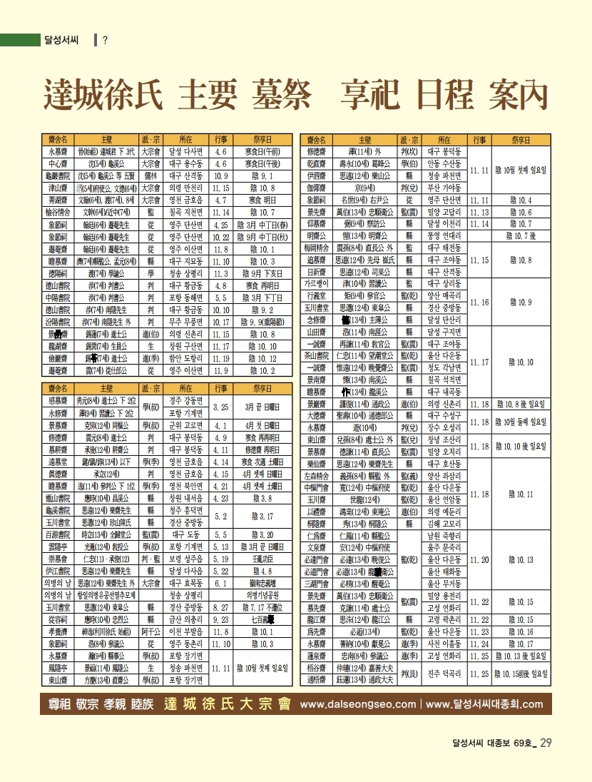 동행69호-재교정_optimize.pdf_page_29.jpg