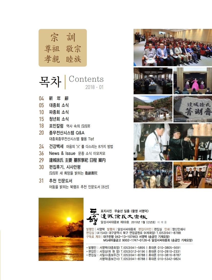 동행69호-재교정_optimize.pdf_page_03.jpg