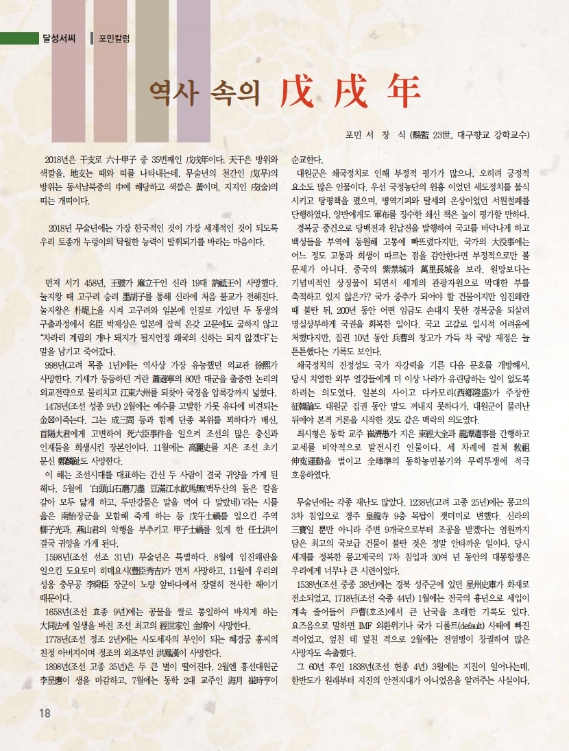 동행69호-재교정_optimize.pdf_page_18.jpg