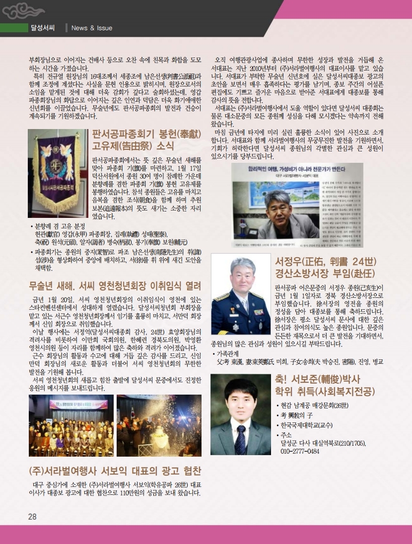 동행69호-재교정_optimize.pdf_page_28.jpg