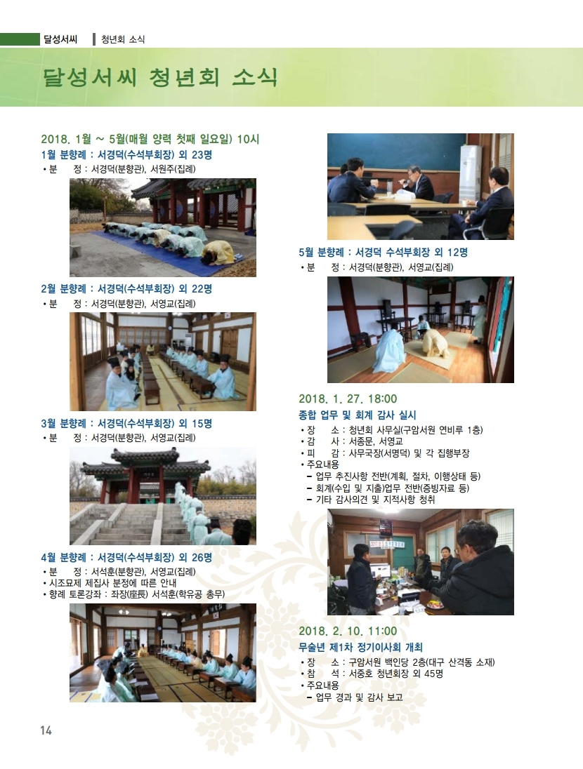 동행70호-확인_optimize_optimize.pdf_page_14.jpg