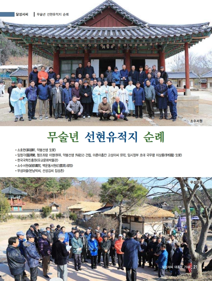 동행70호-확인_optimize_optimize.pdf_page_21.jpg