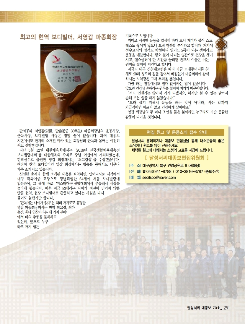 동행70호-확인_optimize_optimize.pdf_page_29.jpg