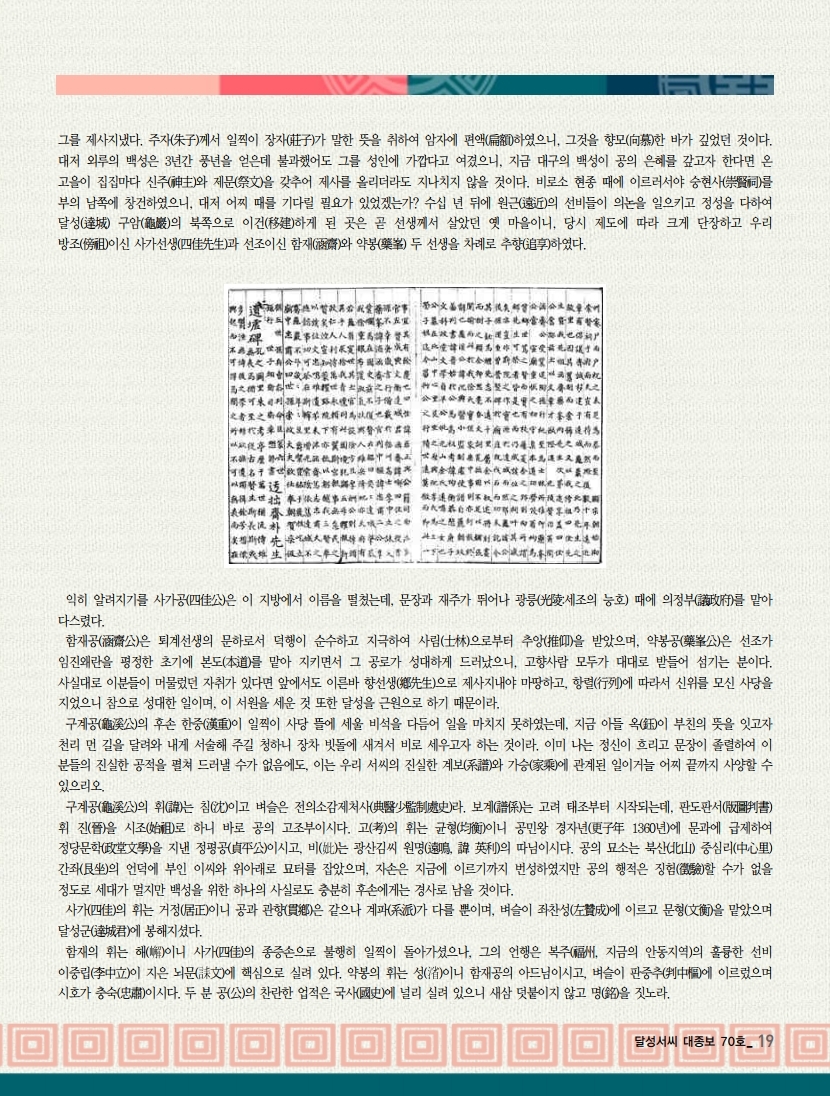 동행70호-확인_optimize_optimize.pdf_page_19.jpg