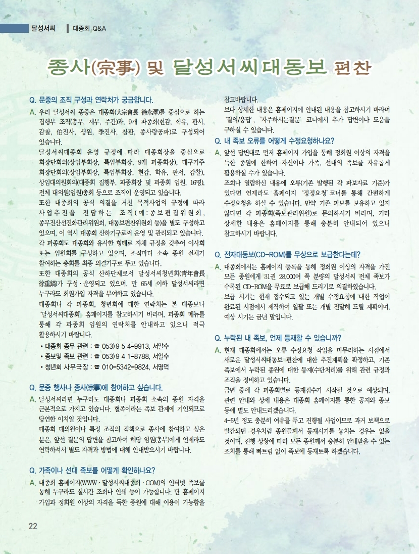 동행70호-확인_optimize_optimize.pdf_page_22.jpg