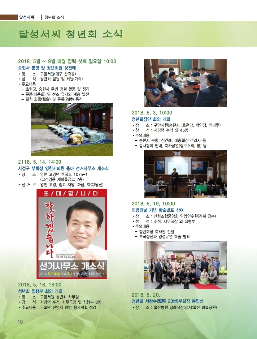 동행71호-최종_optimize.pdf_page_10.jpg