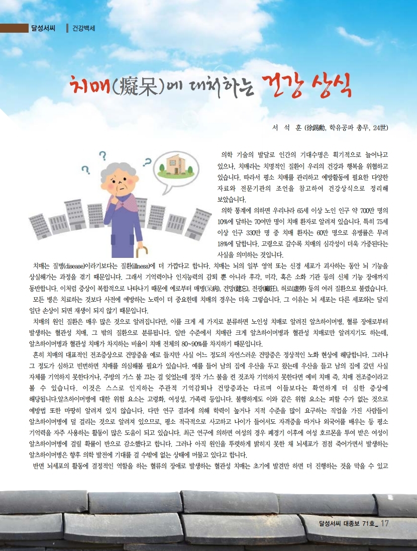 동행71호-최종_optimize.pdf_page_17.jpg