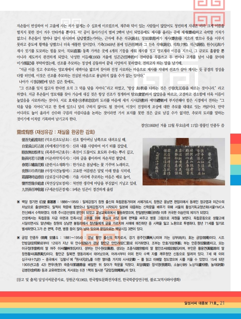 동행71호-최종_optimize.pdf_page_21.jpg