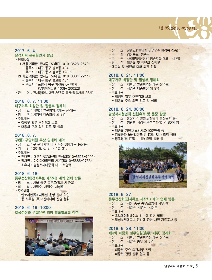 동행71호-최종_optimize.pdf_page_05.jpg