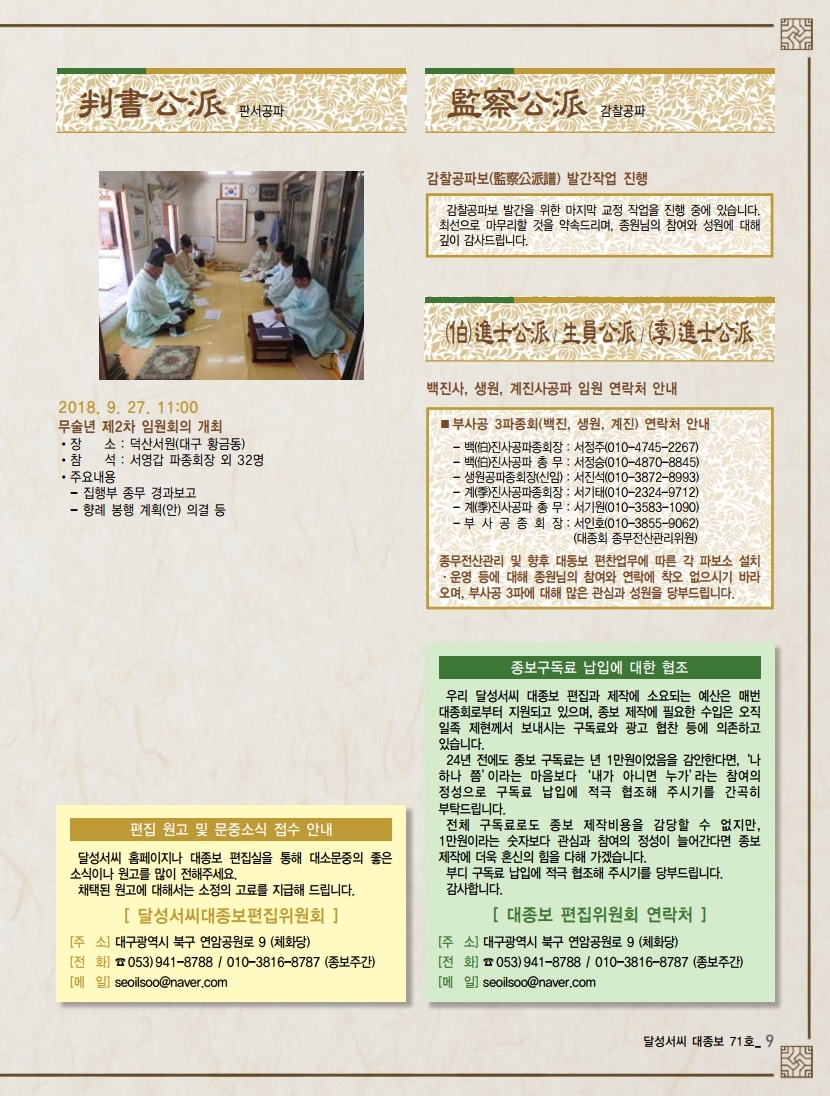 동행71호-최종_optimize.pdf_page_09.jpg