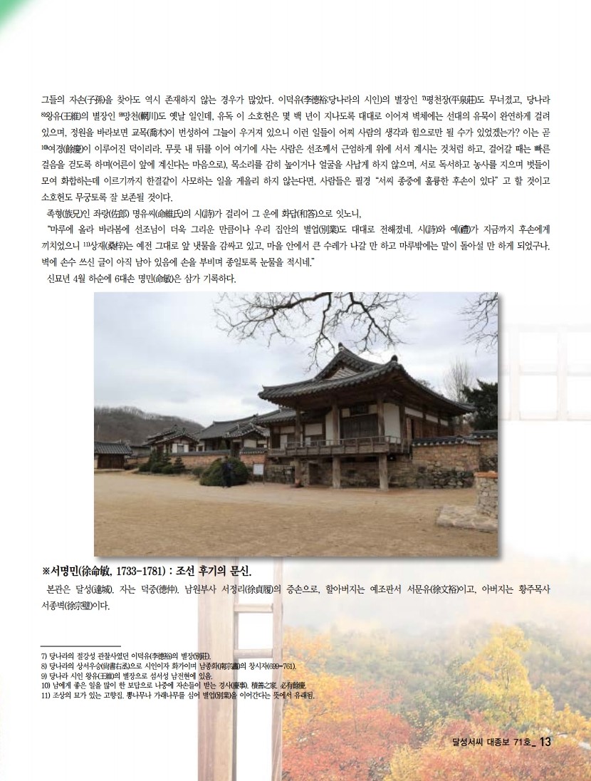 동행71호-최종_optimize.pdf_page_13.jpg